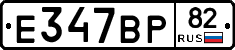 %D0%95347%D0%92%D0%A082