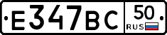 %D0%95347%D0%92%D0%A150