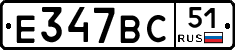 %D0%95347%D0%92%D0%A151