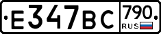 %D0%95347%D0%92%D0%A1790