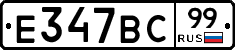 %D0%95347%D0%92%D0%A199