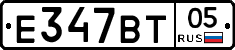 %D0%95347%D0%92%D0%A205