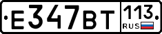 %D0%95347%D0%92%D0%A2113
