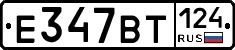 %D0%95347%D0%92%D0%A2124