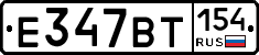 %D0%95347%D0%92%D0%A2154