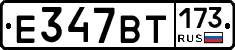 %D0%95347%D0%92%D0%A2173
