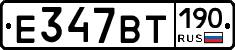 %D0%95347%D0%92%D0%A2190