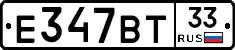 %D0%95347%D0%92%D0%A233