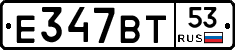 %D0%95347%D0%92%D0%A253