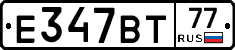 %D0%95347%D0%92%D0%A277