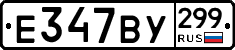%D0%95347%D0%92%D0%A3299