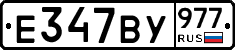 %D0%95347%D0%92%D0%A3977