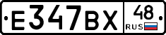 %D0%95347%D0%92%D0%A548
