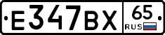 %D0%95347%D0%92%D0%A565