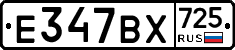 %D0%95347%D0%92%D0%A5725