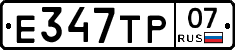%D0%95347%D0%A2%D0%A007