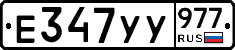 %D0%95347%D0%A3%D0%A3977