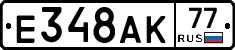%D0%95348%D0%90%D0%9A77