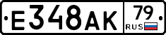 %D0%95348%D0%90%D0%9A79