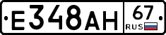 %D0%95348%D0%90%D0%9D67