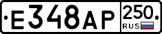%D0%95348%D0%90%D0%A0250