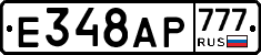 %D0%95348%D0%90%D0%A0777