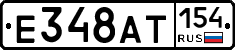 %D0%95348%D0%90%D0%A2154