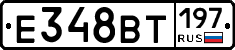 %D0%95348%D0%92%D0%A2197
