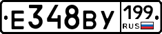 %D0%95348%D0%92%D0%A3199