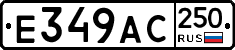 %D0%95349%D0%90%D0%A1250