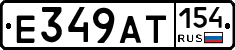 %D0%95349%D0%90%D0%A2154