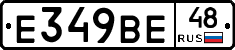 %D0%95349%D0%92%D0%9548