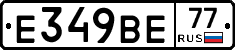 %D0%95349%D0%92%D0%9577