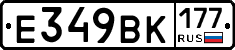 %D0%95349%D0%92%D0%9A177