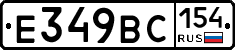 %D0%95349%D0%92%D0%A1154