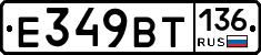%D0%95349%D0%92%D0%A2136