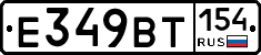 %D0%95349%D0%92%D0%A2154