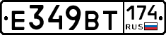 %D0%95349%D0%92%D0%A2174