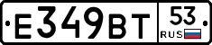 %D0%95349%D0%92%D0%A253