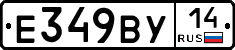 %D0%95349%D0%92%D0%A314