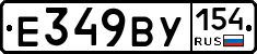 %D0%95349%D0%92%D0%A3154