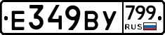 %D0%95349%D0%92%D0%A3799