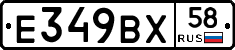 %D0%95349%D0%92%D0%A558