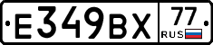 %D0%95349%D0%92%D0%A577