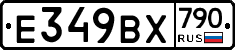 %D0%95349%D0%92%D0%A5790