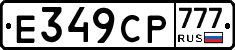 %D0%95349%D0%A1%D0%A0777