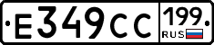 %D0%95349%D0%A1%D0%A1199