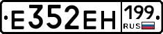 %D0%95352%D0%95%D0%9D199