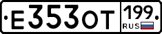 %D0%95353%D0%9E%D0%A2199