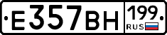 %D0%95357%D0%92%D0%9D199